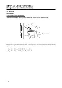 Страница 123