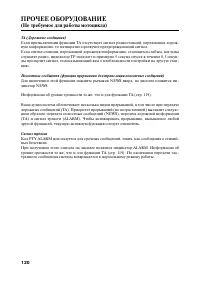 Страница 131