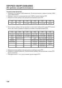 Страница 133