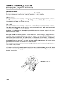 Страница 135