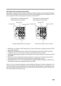 Страница 136