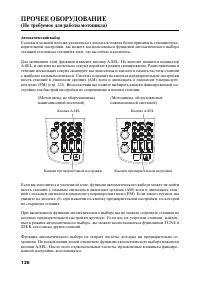 Страница 137