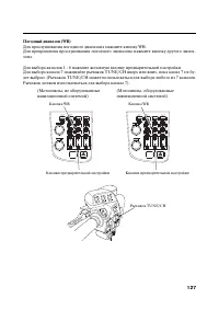 Страница 138