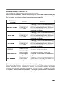 Страница 154