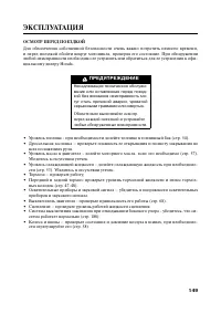 Страница 160