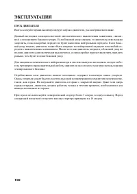 Страница 161