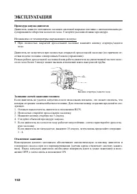 Страница 163