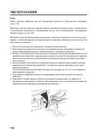 Страница 165