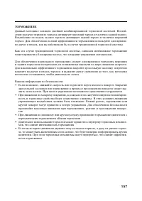 Страница 168