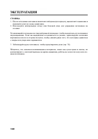 Страница 171