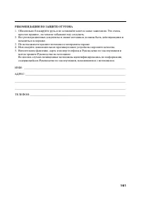 Страница 172