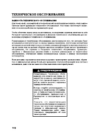 Страница 173