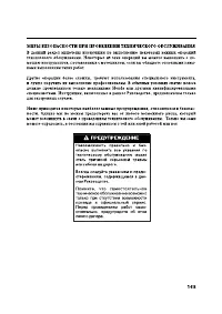 Страница 174