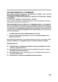 Страница 176