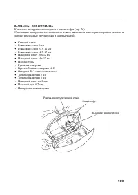 Страница 180