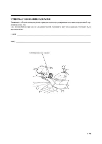 Страница 182