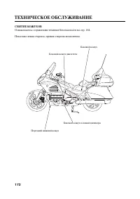 Страница 183