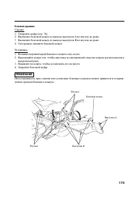 Страница 184