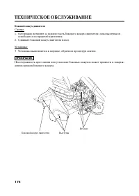 Страница 185