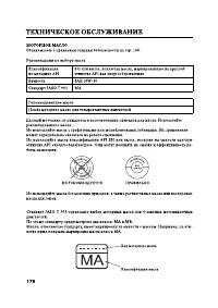 Страница 189