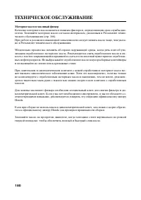 Страница 191