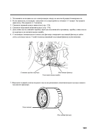 Страница 192