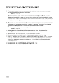 Страница 193