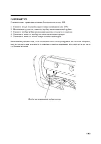 Страница 194