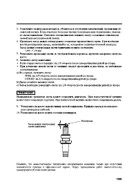 Страница 196