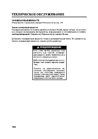 Страница 197