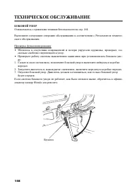Страница 199