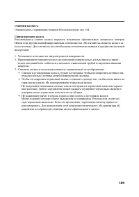 Страница 200