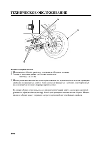 Страница 207