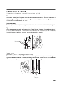 Страница 208