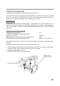 Страница 212