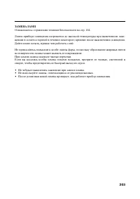 Страница 214