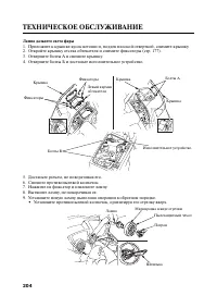 Страница 215
