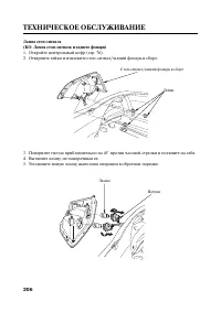 Страница 217
