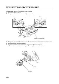 Страница 219