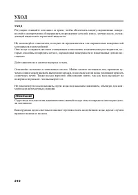 Страница 221