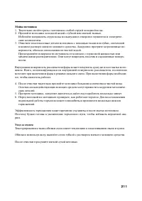 Страница 222