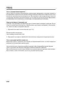 Страница 223