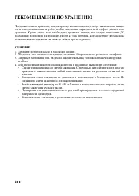 Страница 225