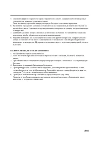 Страница 226