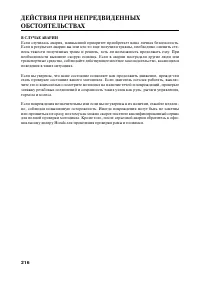 Страница 227