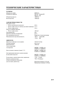 Страница 228