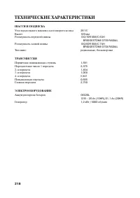 Страница 229