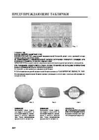 Страница 232