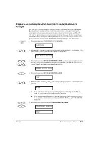 Canon MultiPASS™ C20 ч.6