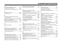 Страница 100